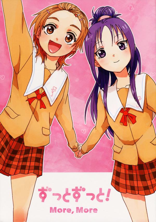 Futari wa Pretty Cure Splash Star - Zutto Zutto! (Doujinshi)