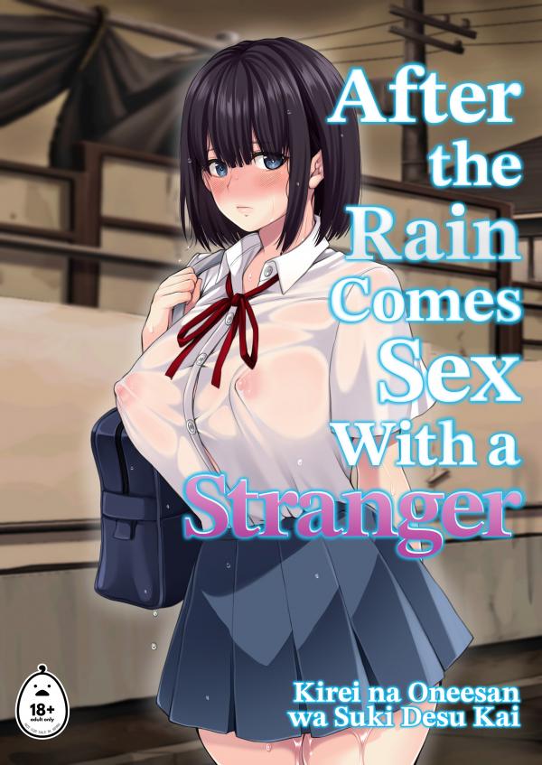 After the Rain Comes Sex with a Stranger